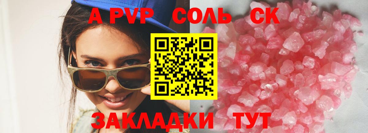 Alpha-PVP  А ПВП Crystall  наркотики  A PVP VHQ  Ногинск  Вход с VPN 