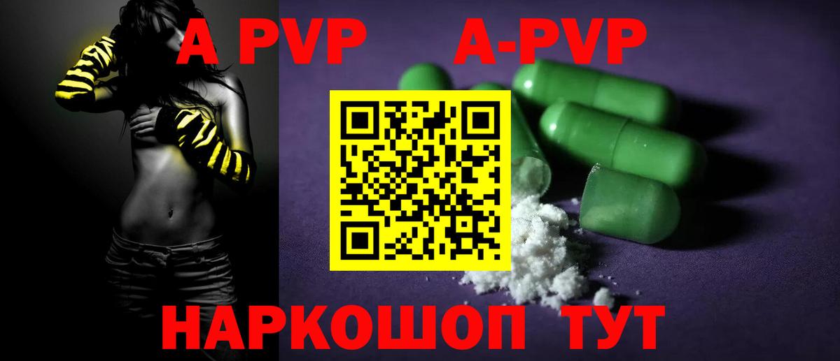 Alpha-PVP мука Ногинск