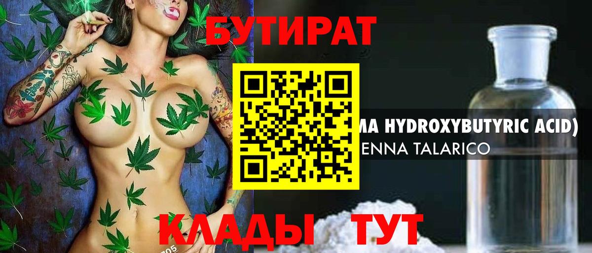 Ногинск  БУТИРАТ буратино  БУТИРАТ  Вход с VPN 