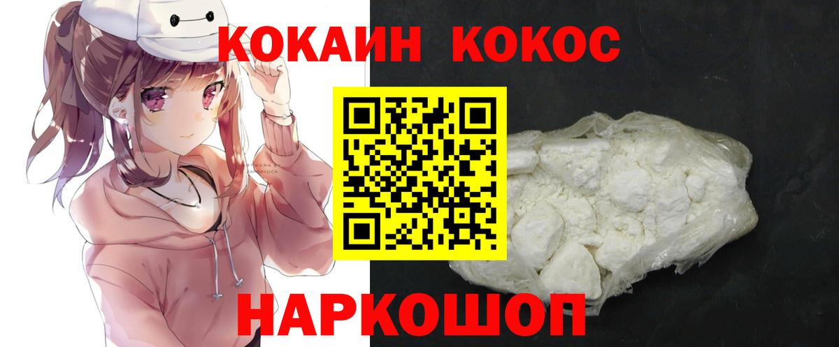 КОКАИН 98% Ногинск