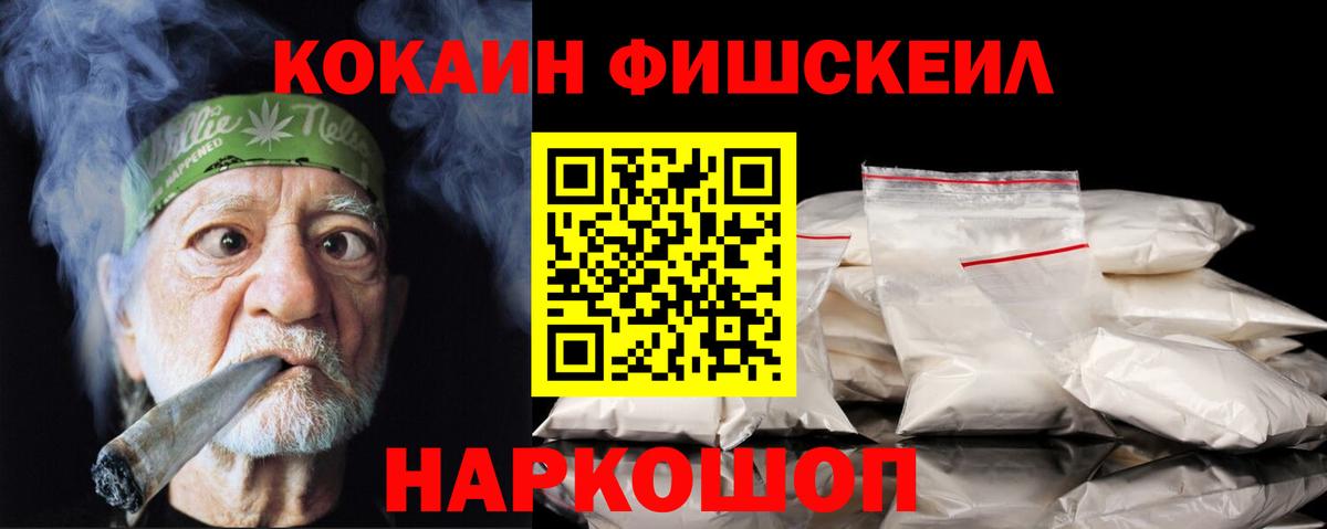 Ногинск  Кокаин Эквадор  Вход с VPN  КОКАИН Колумбийский 