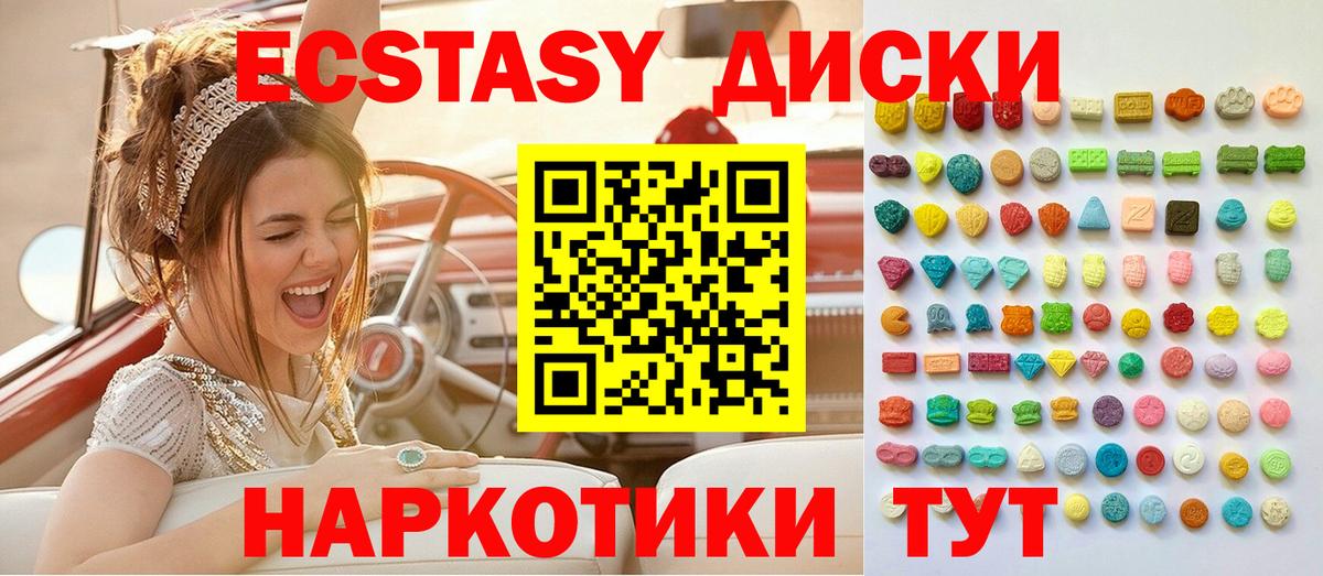 Ecstasy DUBAI Ногинск