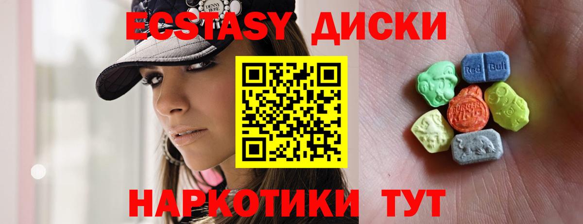 купить наркотик  ЭКСТАЗИ  Ecstasy 99%  Ногинск  Вход с VPN  Ecstasy 280 MDMA 