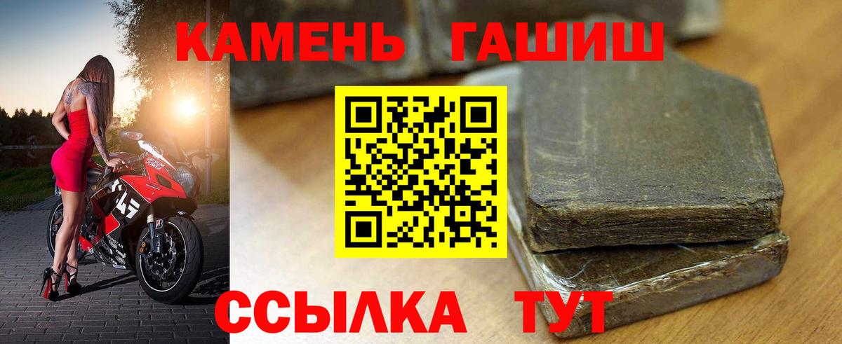 Гашиш хэш  Вход с VPN  ГАШ hashish  Ногинск 