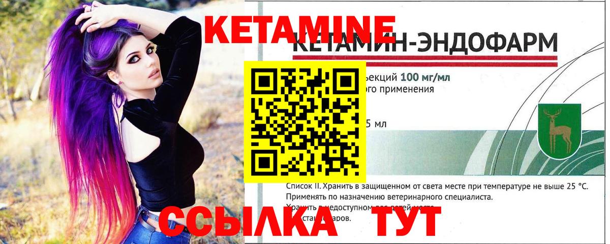 Ногинск  КЕТАМИН VHQ  Вход с VPN  Кетамин VHQ 
