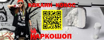 кокаин Камень-на-Оби