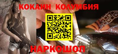кокаин Камень-на-Оби