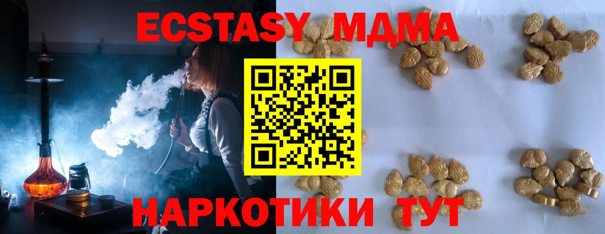 МДМА молли  Вход с VPN  МДМА crystal  МДМА  Ногинск 