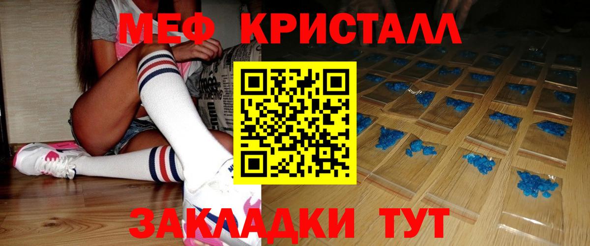 Ногинск  Меф mephedrone  МЯУ-МЯУ mephedrone  Вход с VPN 