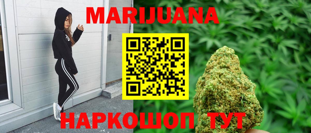 Канабис планчик  Вход с VPN  Шишки марихуана Ganja  Ногинск  Бошки Шишки конопля 